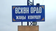 Өскөн-Ордо