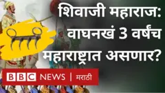 Shivaji