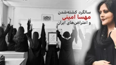 سالگرد مهسا