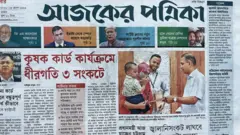 আজকের পত্রিকা