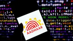 ஆதார் மோசடி