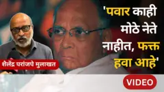 शरद पवार, शैलेंद्र परांजपे