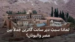 دير سانت كاترين