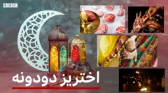 اختر