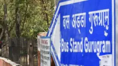 দিল্লি লাগোয়া গুরুগ্রাম থেকে পশ্চিমবঙ্গের অনেক বাসিন্দা আতঙ্কে ফিরে আসছেন - ফাইল ছবি