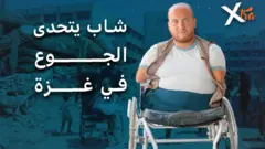 صورة من تقرير لبي بي سي اكسترا