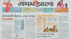 প্রথম আলো