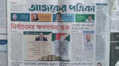 আজকের পত্রিকা