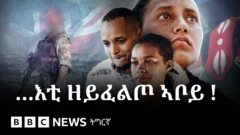 ኣቦታቶም ዝደልዩ መናእሰይ