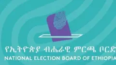 ኣርማ ኮምሽን ቦርድ መረጻ ኢትዮጵያ 