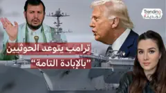 ترامب يتوعد بـ"إبادة الحوثيين" ويهدد إيران وسط استمرار الضربات على اليمن
