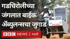 गडचिरोली