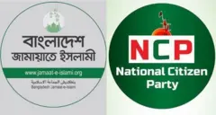 জামায়াতে ইসলামী ও এনসিপির লোগো
