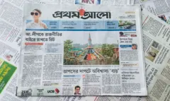 প্রথম আলো