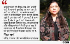 स्मिता शर्मा का कोट