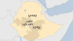 ካርታ ኢትዮጵያ