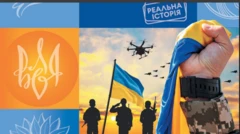 Підручник історії України 