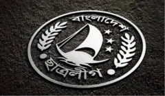 ছাত্রলীগ নিষিদ্ধ ঘোষণা করেছে অন্তর্বর্তী সরকার