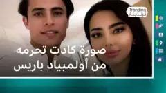 جدل عراقي بسبب صور أولمبيين مع مشهورة