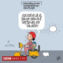 कार्टून