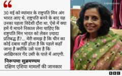 निरूपमा सुब्रमण्यम का बयान