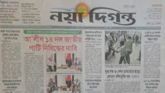 নয়াদিগন্ত