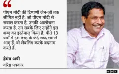 हेमंत अत्री