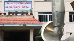 प्रेस काउन्सिलको कार्यालय