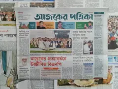 আজকের পত্রিকা