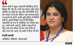 रेशमी काज़ी