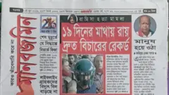 মানবজমিন