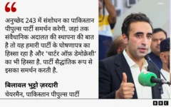 बिलावल भुट्टो