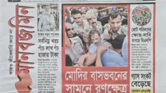 মানবজমিন
