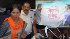मनाचे श्लोक: वाद आणि विरोधानंतर चित्रपटाचं नाव बदललं, 'या' नावानं येणार प्रेक्षकांच्या भेटीला