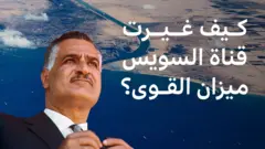 قناة السويس وجمال عبدالناصر