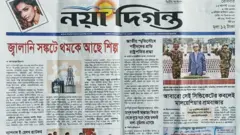 নয়া দিগন্ত
