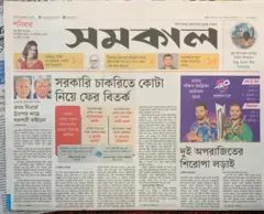 পত্রিকা