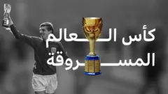 كأس جول ريميه