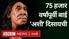 निअँडरथल महिला 