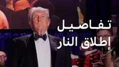 دونالد ترامب