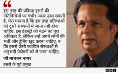 इसरो