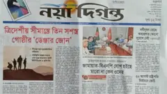 নয়া দিগন্ত