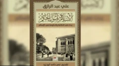 Aworan iwe to sọ nipa iyapa laarin Islam ati oṣelu