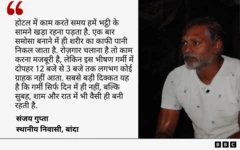 संजय गुप्ता