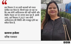 कामना हजेला