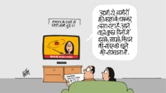 कार्टून 