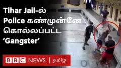 டெல்லி திஹார் சிறை