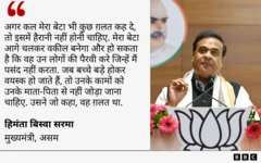असम