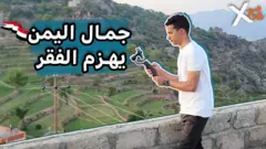 صورة من تقرير لبي بي سي اكسترا