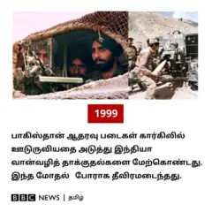 இந்தியா - பாகிஸ்தான்